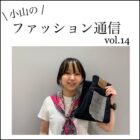 【Quorinest渋谷店】Q01 サスティナブルデニム×白Tシャツ 小山ver.