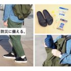 【札幌店】防災時にも役立つビルケンシュトック。