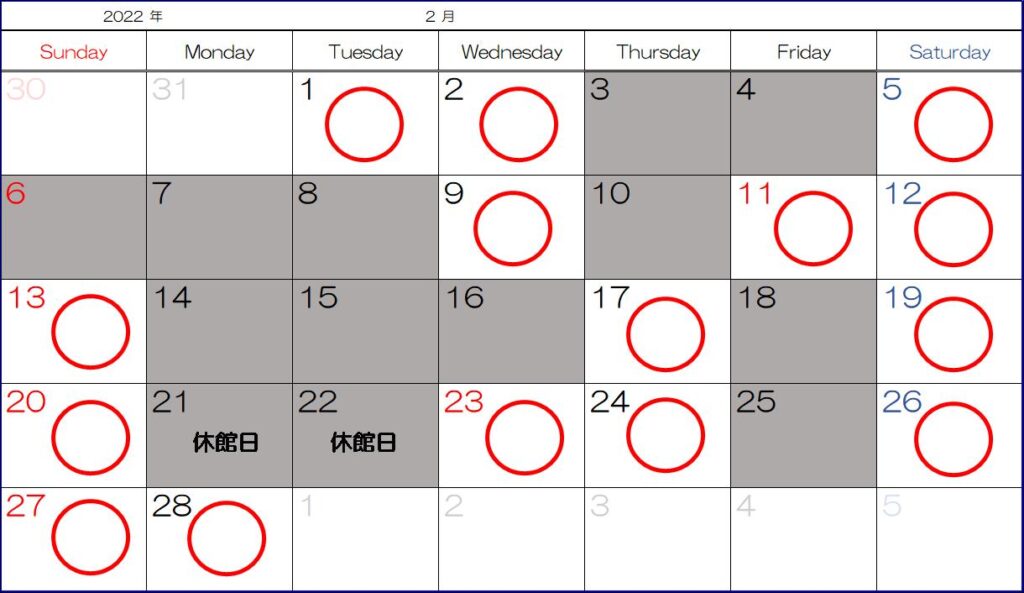 2月カレンダー更新分