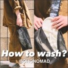 【日比谷】BOHONOMADはどう洗う？