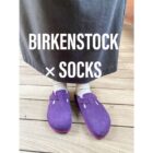 BIRKENSTOCK × SOCKS 【クロッグ編】