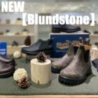 【アミュプラザ長崎】新作入荷！タフなブーツ【Blundstone】