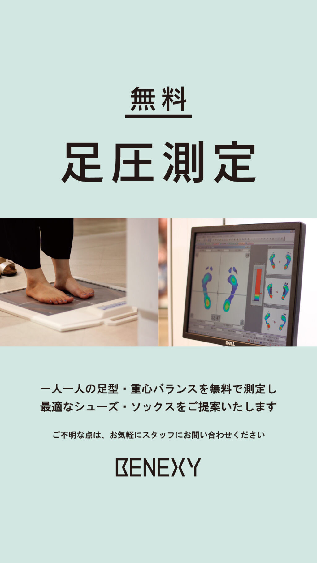 Ginza footview